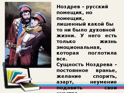 Жизненные ценности ноздрева