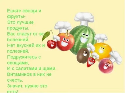 Хочу стать овощем