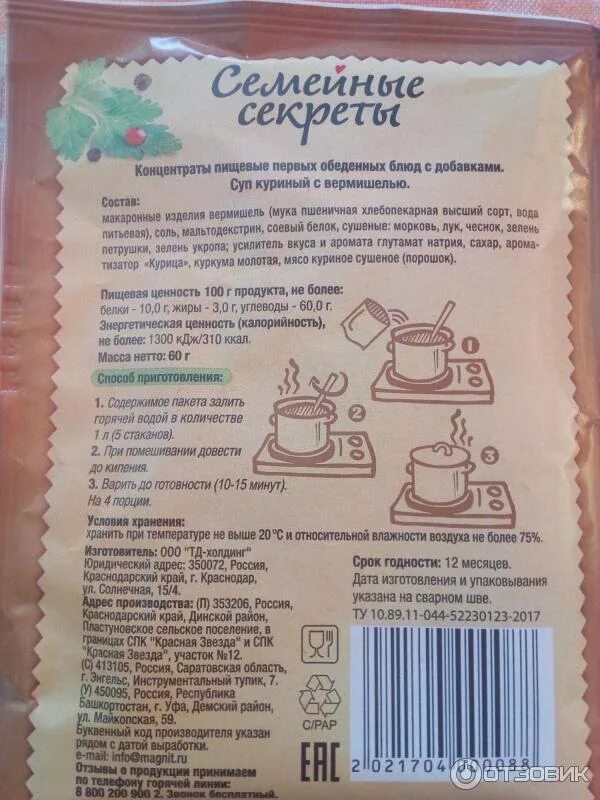 Суп куриный с вермишелью калории. Суп куриный с вермишелью калории. Куриный суп ккал. Вермишелевый суп ккал. Суп с вермишелью калории.