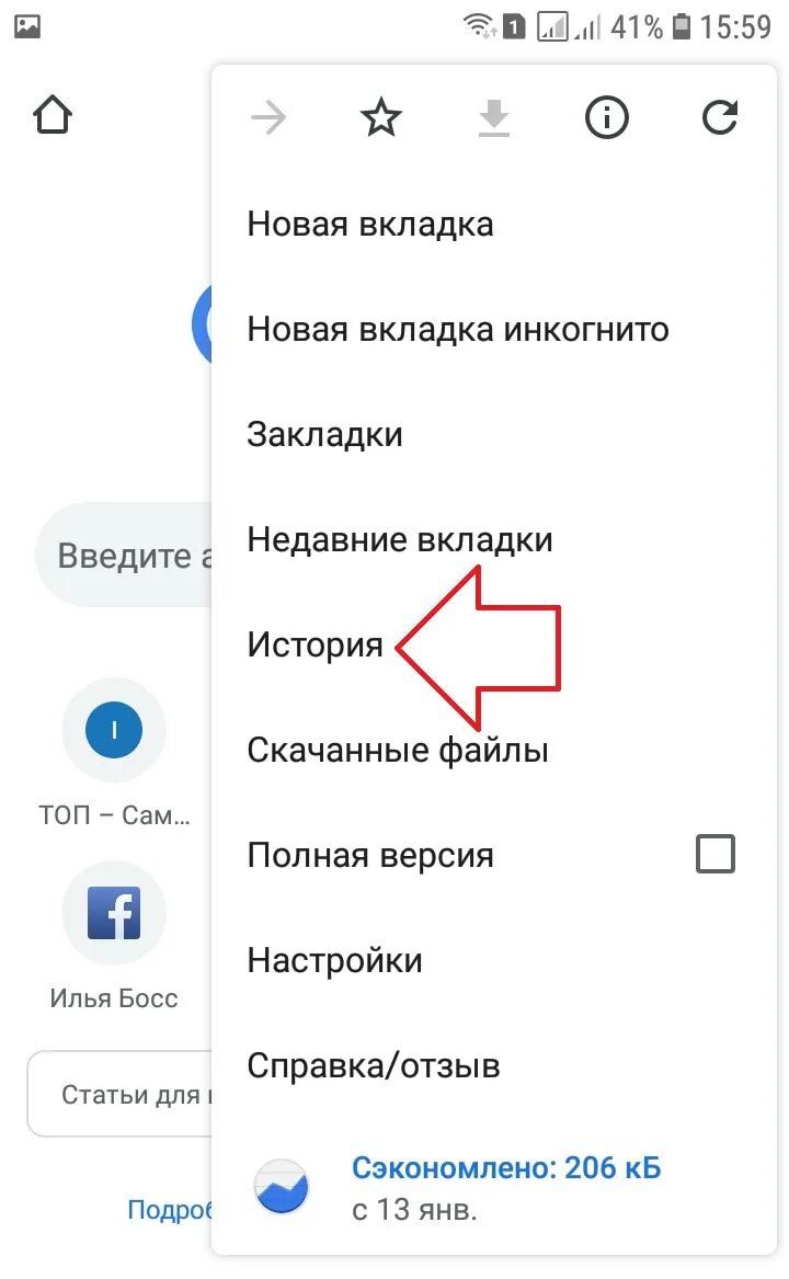Стереть историю андроид. Очистить историю поиска. как удалить историю поиска. как удалить историю поиска в картах. как удалить историю поиска в гугл.