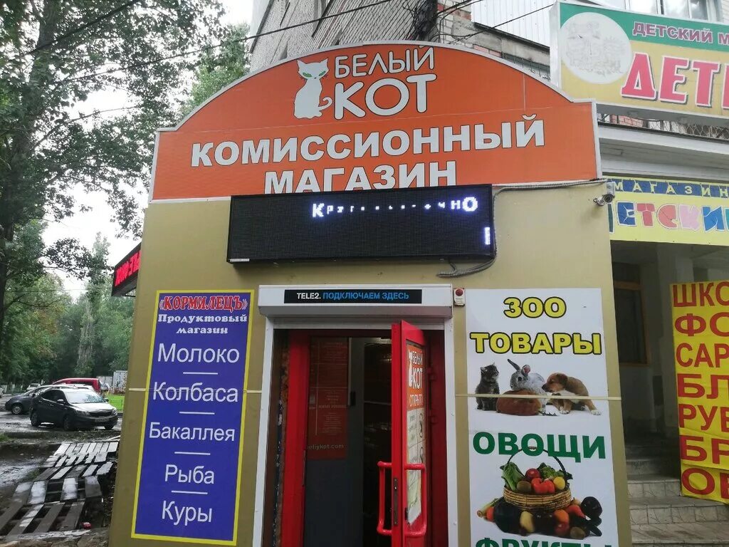 Комиссионные магазины карта