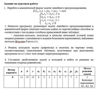 Калькулятор матриц метод жордана гаусса