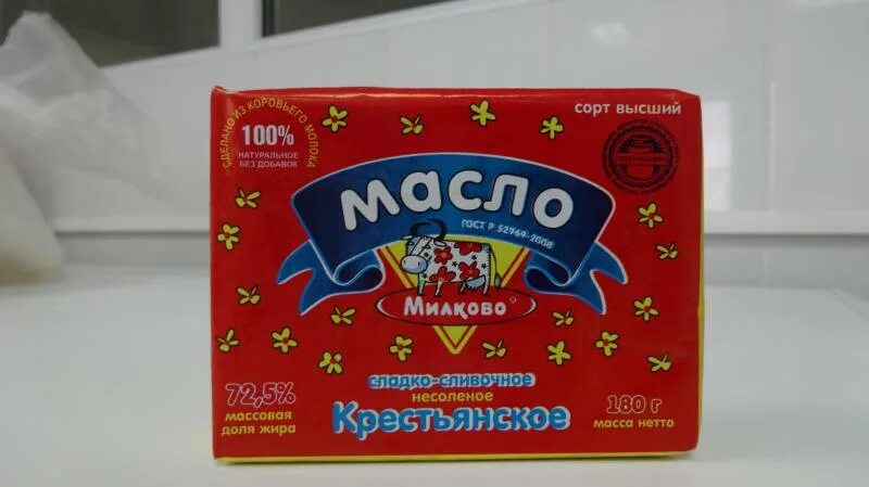 Масло сладко-сливочное несоленое Крестьянское 72.5 Милково. Масло сливочное Милково 82.5. Масло Милково 72.5. Масло сливочное Милково 82.5 Удмуртия.