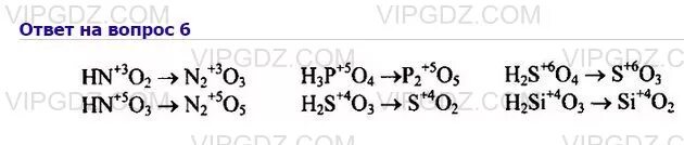 Химия 8 класс параграф 25 номер 8. Запишите формулу соответствующих оксидов. Запишите формулы оксидов соот. Химия 8 класс 39 параграф. Запишите формулы оксидов соответствующие следующим кислотам.