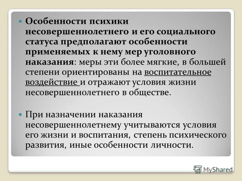 Статус предполагает наличие определенных