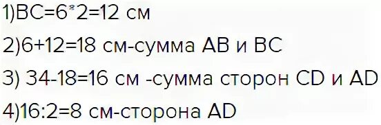 34 равно