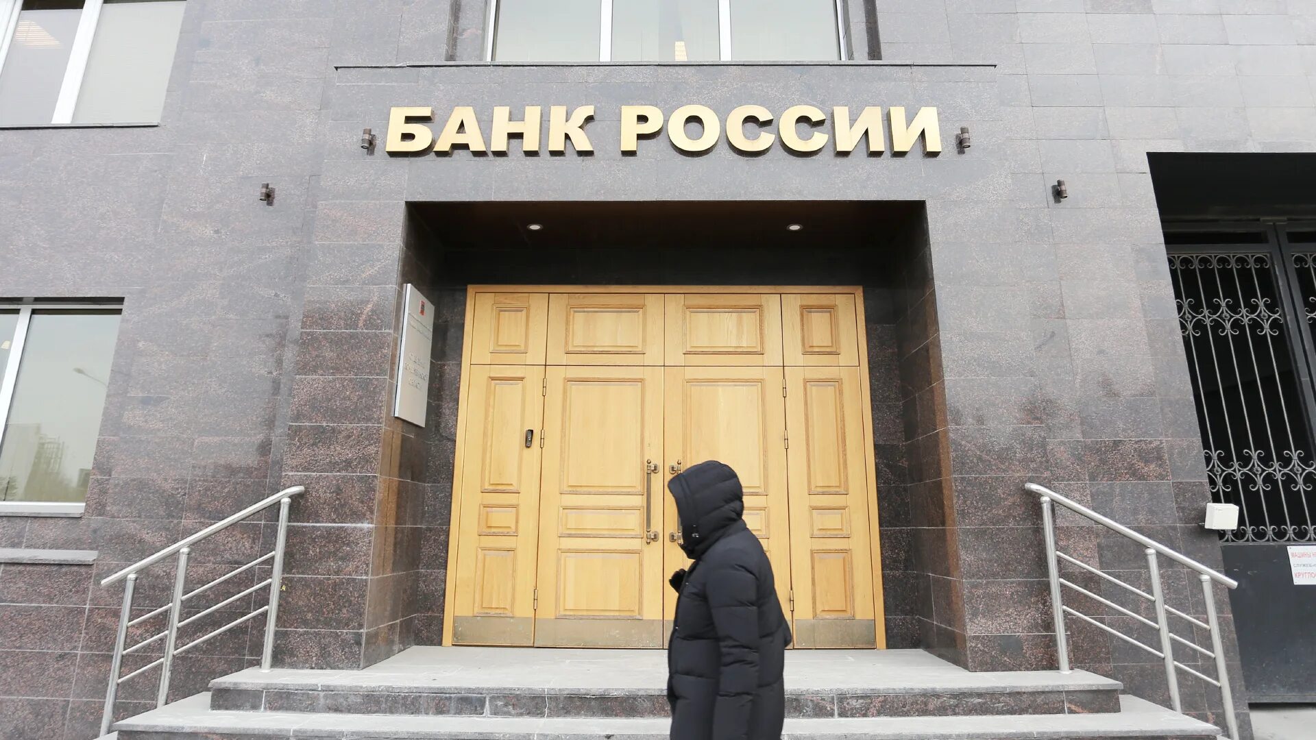 Банк россия последствия