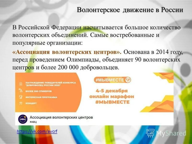 Число добровольцев