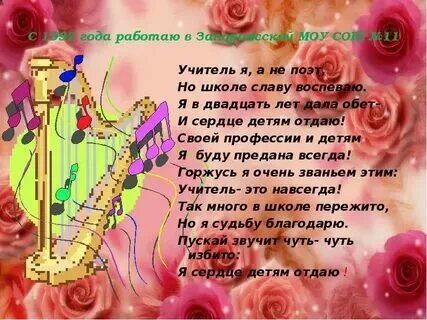 Учитель песня рингтон