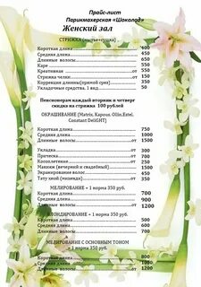 Отзывы семилуки шоколад