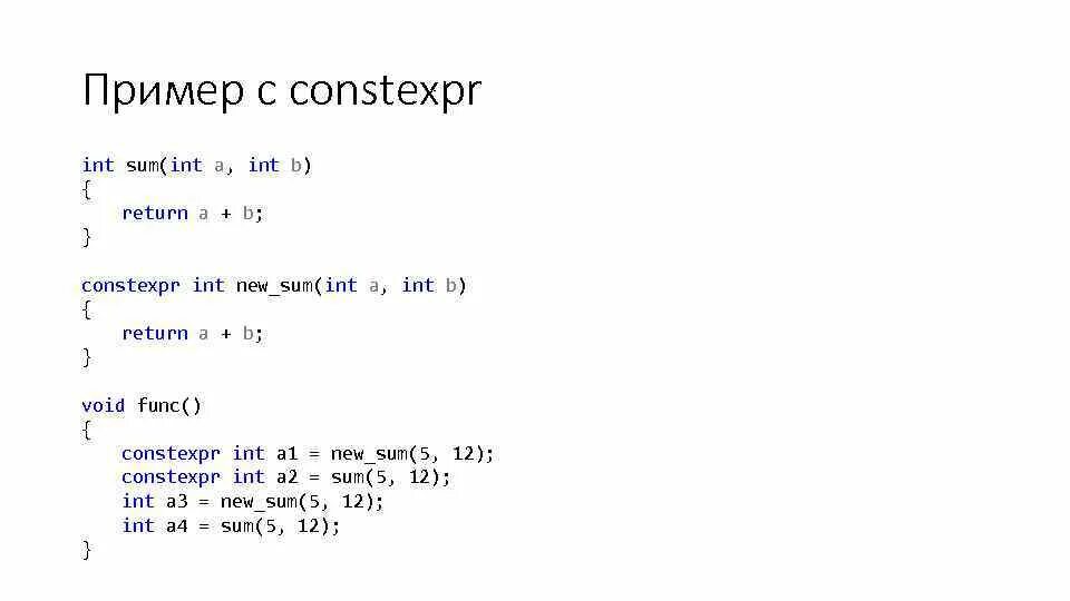 INT... = A + B;. INT примеры. (INT A, INT B). INT func(INT &A,INT B, Float &c); это.