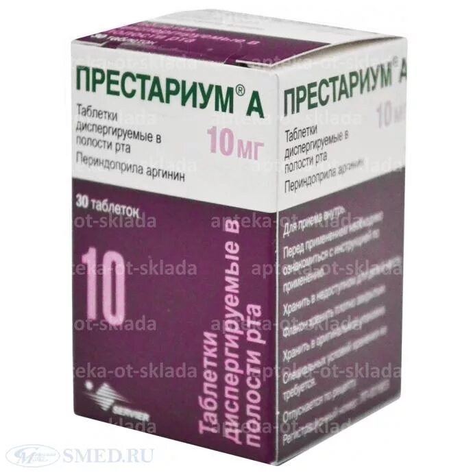 Престариум 10 мг диспергируемые. Престариум таб. 10мг x 30. Престариум 2 мг. Престариум 5 мг. Эффективные таблетки от давления для ежедневного