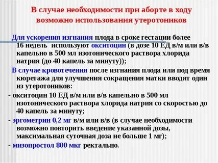 Как колоть окситоцин