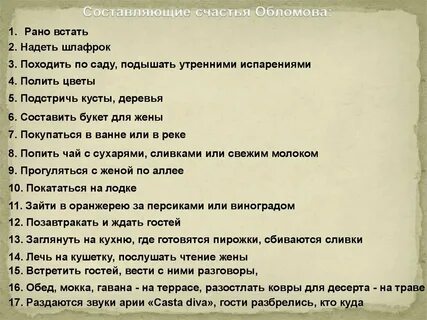 Надел встать