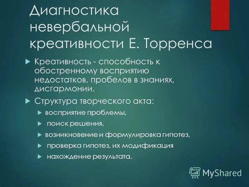 Стратегия усиления позиций на рынке. Механизмы создания образов воображения. Научно тех7нический прог. Способы формирования понятий. Создание новых признаков.