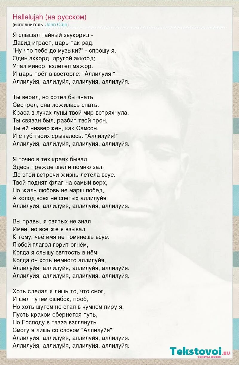 Спасибо бог за лунный свет ноты для фортепиано. Аллилуйя ноты для скрипки. Аллилуйя текст спасибо бог за лунный. Аллилуйя слова и ноты. Аллилуйя текст спасибо бог за лунный.