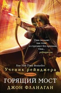 Горев рей