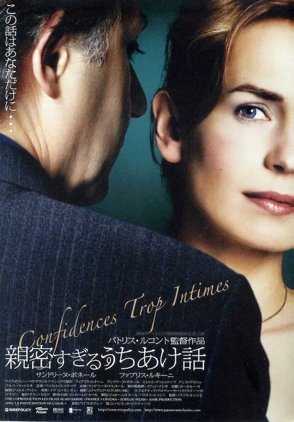 Intimate stranger. Intimate stranger