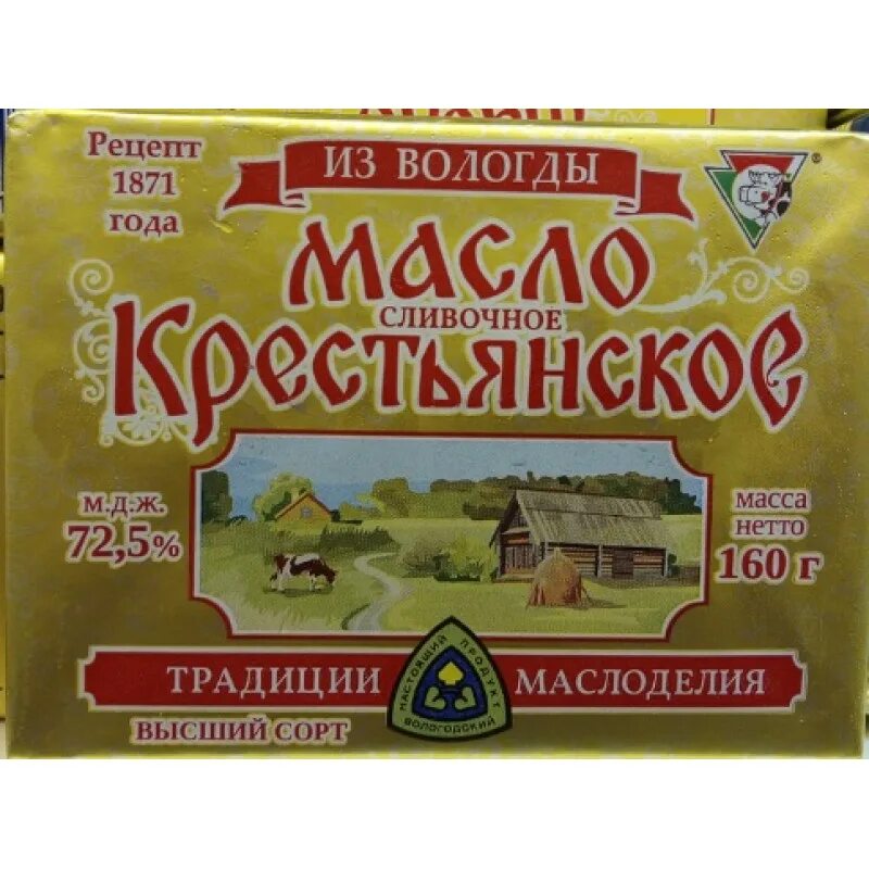 Вологодская область масло