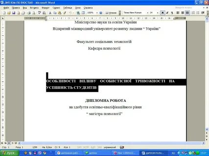Дипломная работа торговля