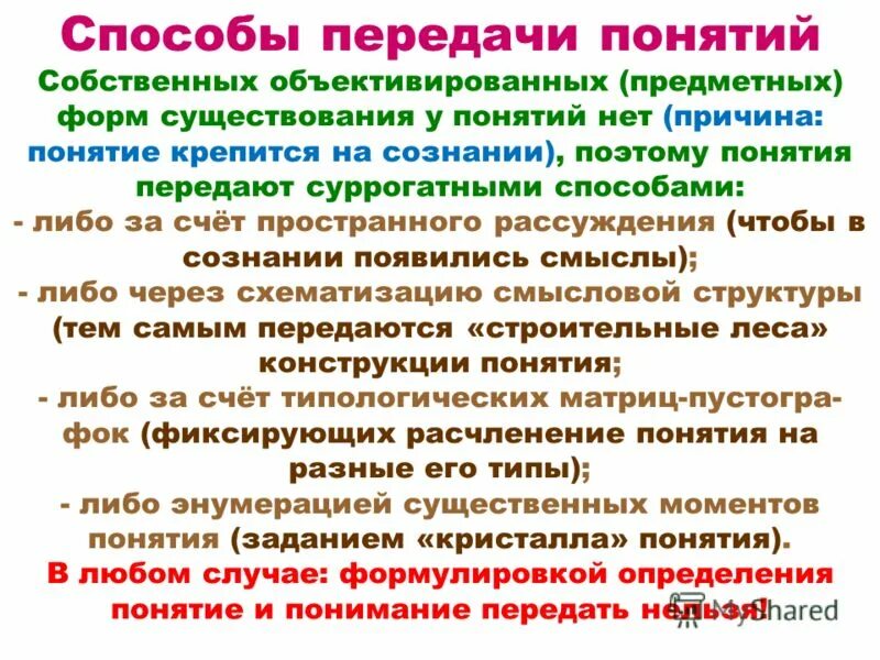 Пространные рассуждения это. Картинки имею право на мнение. Формирование общественного мнения схема. Схема этапов формирования группового мнения. Аргументы своего мнения.