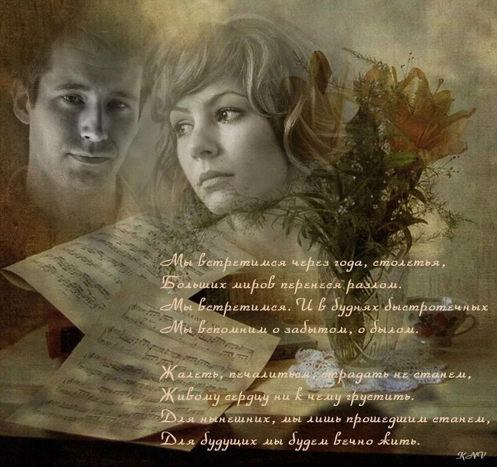 Первая любовь спустя много лет. Стихи о первой встрече. Стихотворения. Встреча спустя 10 лет с первой любовью. Первая любовь спустя много лет.