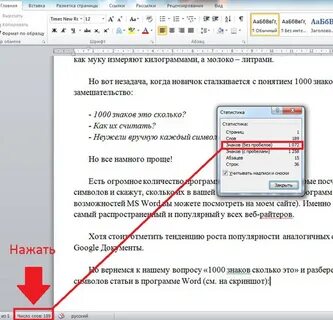 10000 знаков это сколько страниц