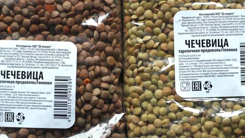 Чечевица характеристика. Чечевица королевская. Чечевица крупносеменная семена. Разница в чечевице. Виды чечевицы.