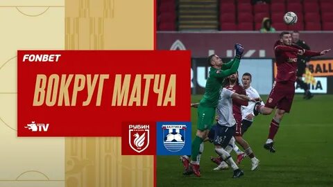 Рубин нижний счет