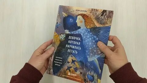 Сказки внутреннего ребенка