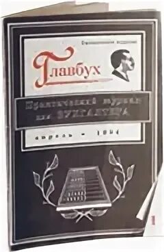 Сайт журнала бухгалтер