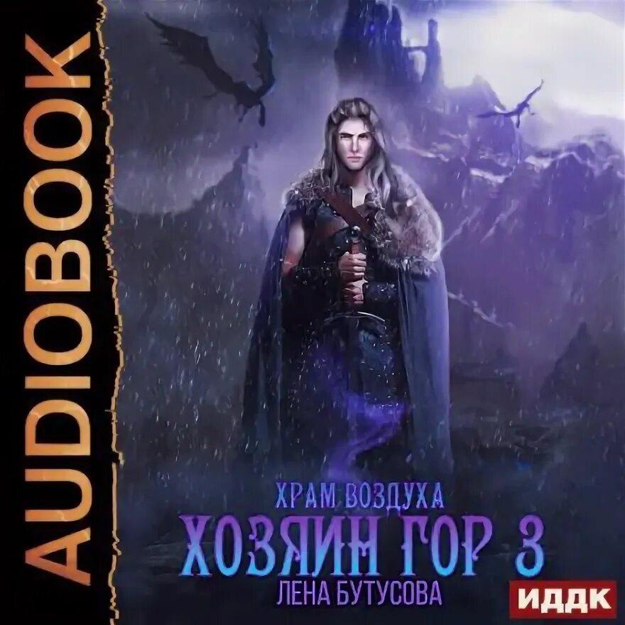 Горе хозяева. Горе хозяева