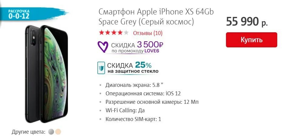Акция в мтс второй смартфон. Акция в мтс второй смартфон