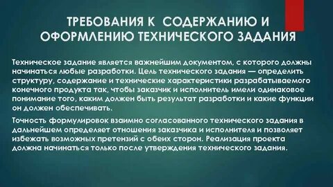 Технических целях т