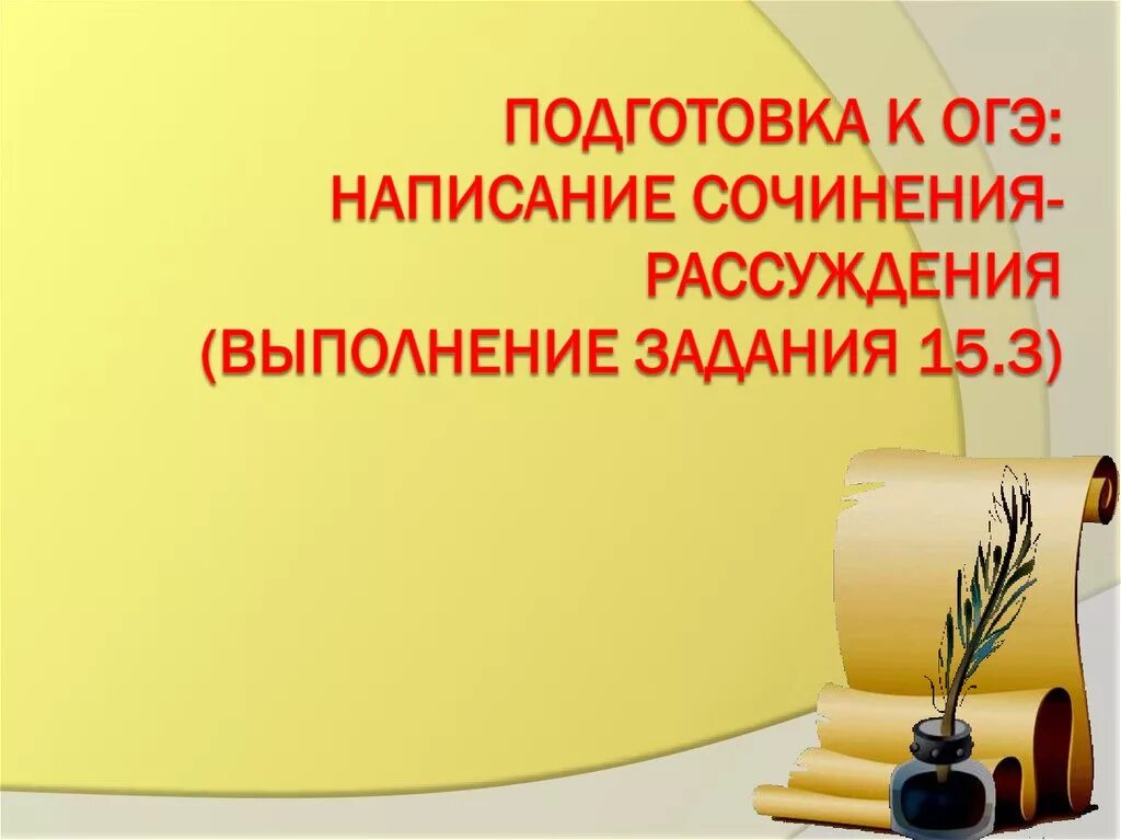 Сочинение на тему что такое карьеризм. Сочинение на тему что такое карьеризм