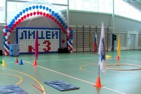 Лицей 3 сургут