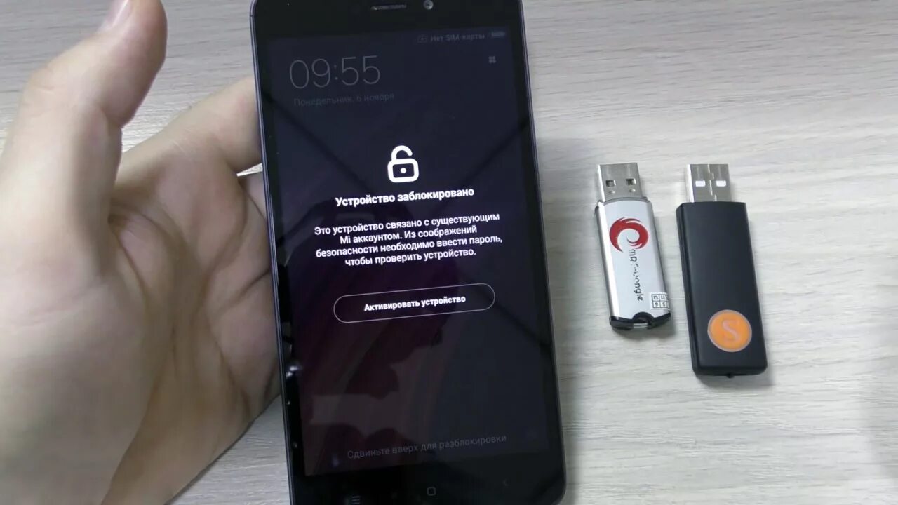 Заблокировать телефон mi. Обход ми аккаунта Xiaomi. Разблокировать телефон Xiaomi. Блокировка mi аккаунта. Разблокировка смартфона Xiaomi.