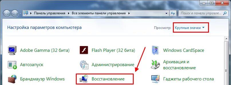 Как откатить систему виндовс. Откат системы windows 7. откатить виндовс 7. компьютер для отката. виндовс 7 откат назад.