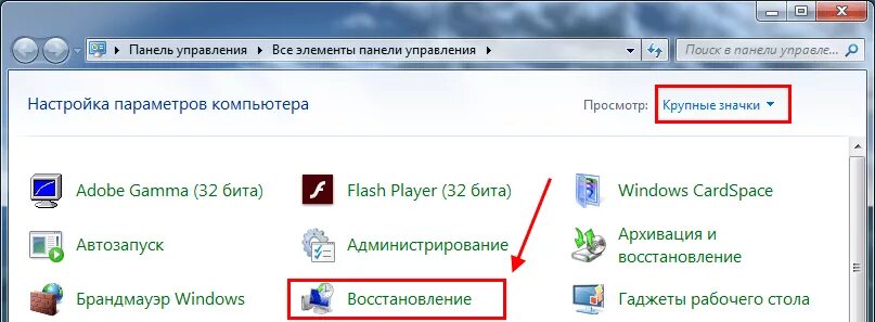 Откат windows 7. Откат системы Windows 7. Панель управления восстановление. Откатить Windows 7. Windows откатить назад систему.