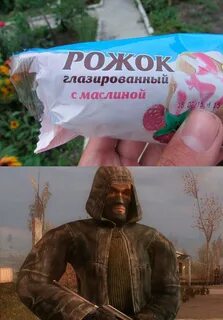Маслину поймал