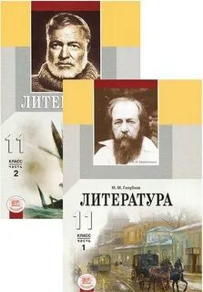 Литература 11 класс кратко