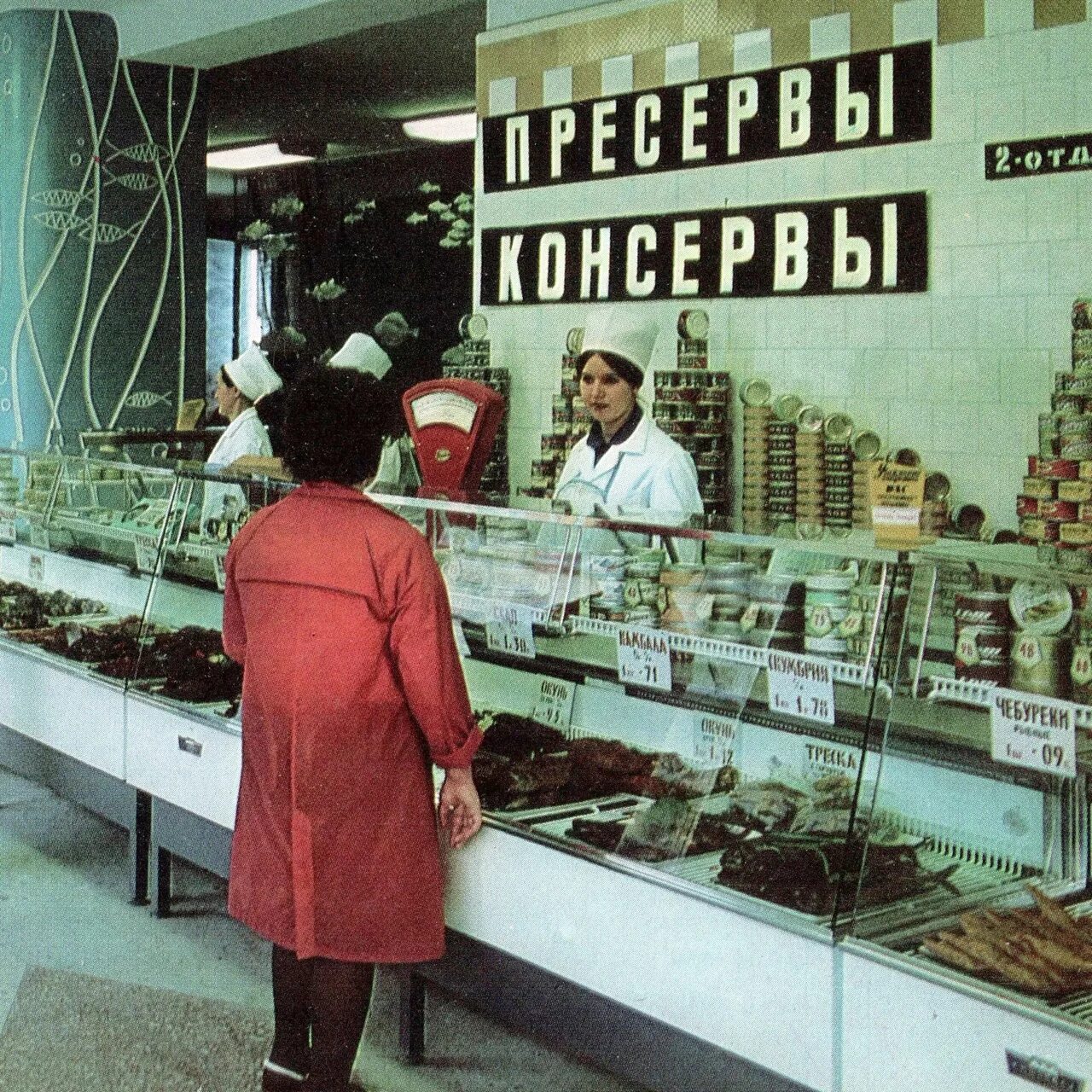 Магазин советского времени. Советское время. ретро ссср. магазин океан в москве ссср. советские парикмахерские.