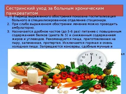 Холецистит поджелудочной железы диета