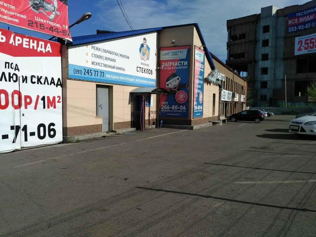 красноярск, ул. шахтёров 16а красноярск. 16. шахтеров 18 а красноярск. красноярск, ул.