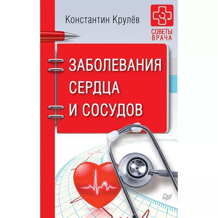 воспалительные заболевания сердца симптомы. лечение заболеваний сердца. стенокардия это проявление. отзывы болезни сердца. отзывы болезни сердца.