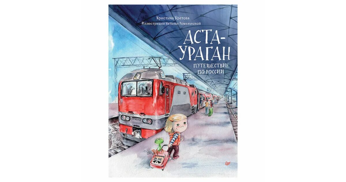 Аста книги. Аста ураган книга. Книга аст оцепенение. Аста книги. Черный клевер гримуар.