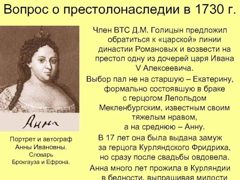 Указ о праве престолонаследия. Указ о престолонаследии Петра. Указ о престолонаследии Петра 1 кратко. Указ 1722 года о престолонаследии.