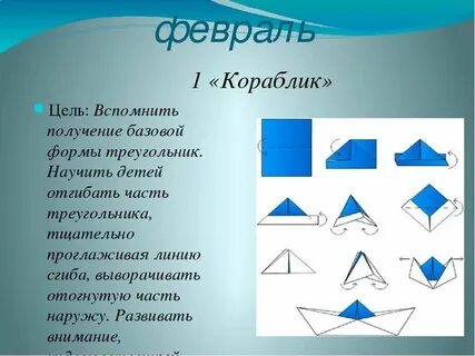 Базовое оригами
