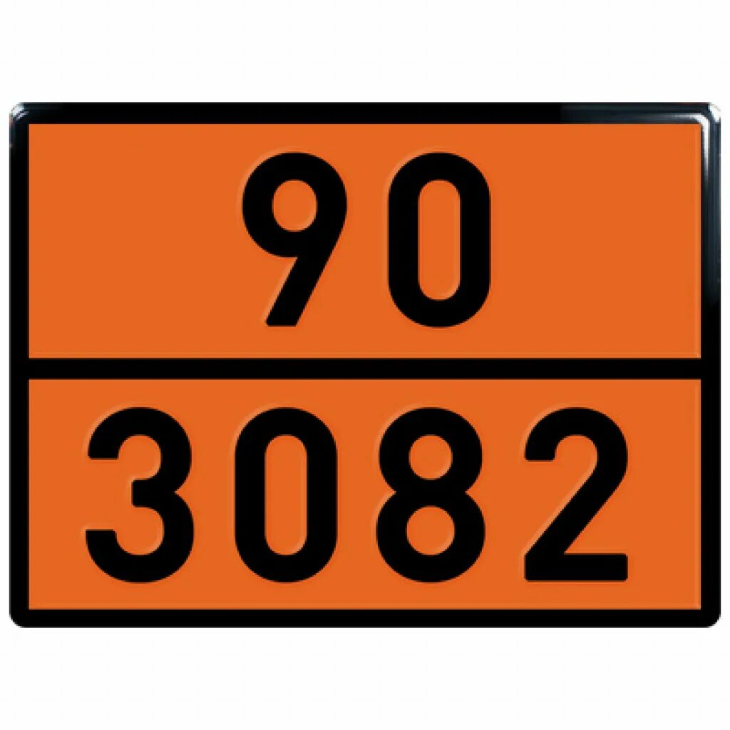 Знак ООН 90/3082. Знак опасности 3082 90. Табличка ADR 30/1202. Табличка опасный груз 33-1203 бензин. Знаки допог