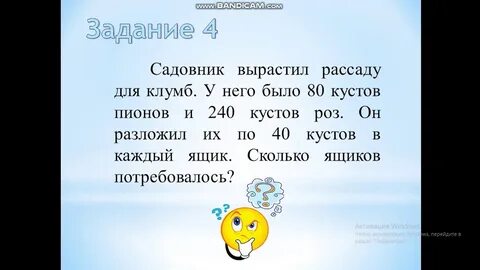 Математика 3 класс задачи видео уроки